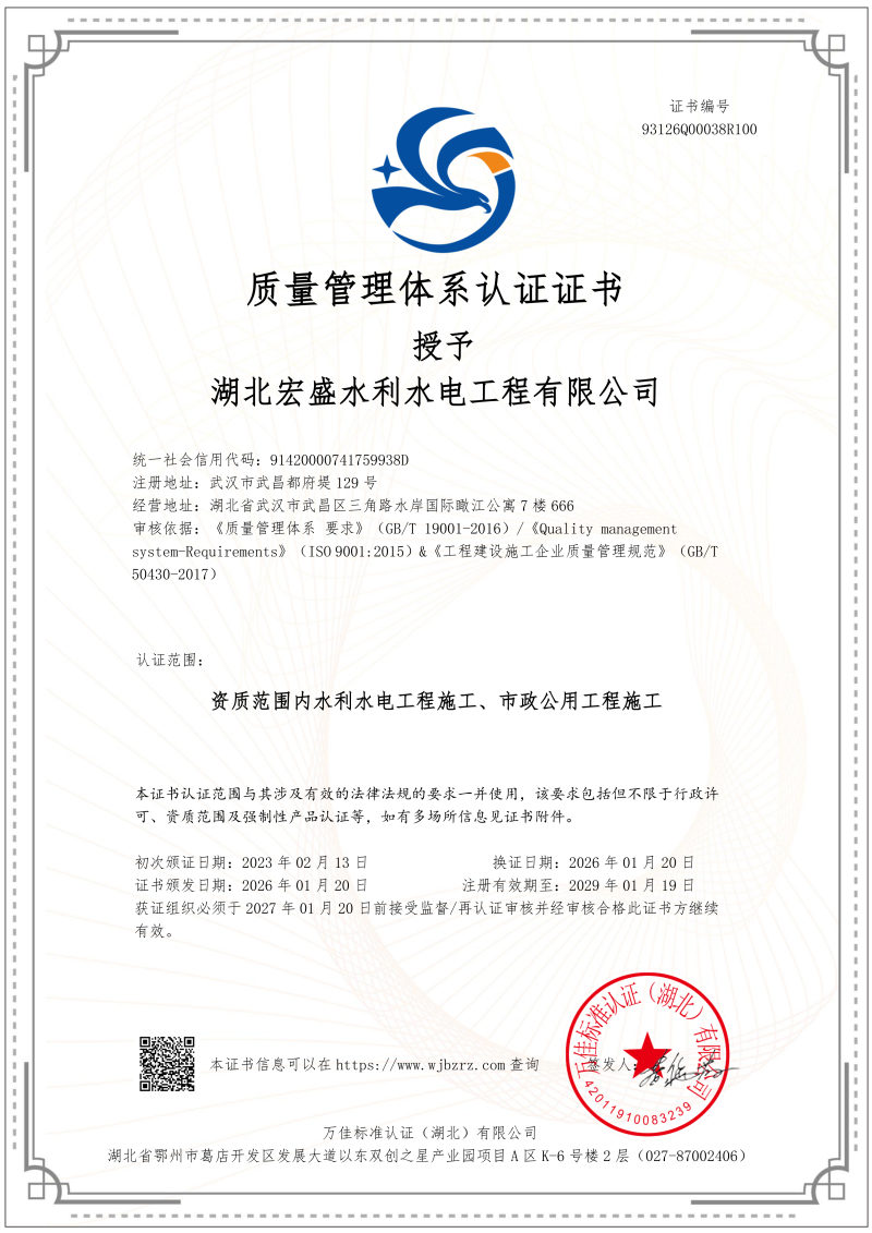 质量管理体系认证证书